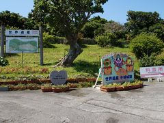 中城城跡（なかぐすくじょうあと）

デジイチで撮ってたので、こっちは写真がある
デジイチ持っていって良かった。