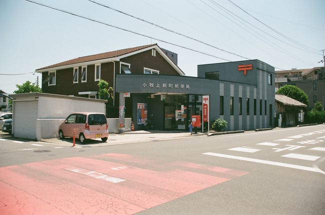 小牧上新町(こまきかみしんまち）郵便局【ATM土曜日稼働店】<br />〒485-0012　愛知県小牧市小牧原新田494-1<br />TEL：0568-76-3957<br />取扱店番号：216440<br /><br />小牧上新町郵便局　11：50  （1.0km・143.1km・15.0km/h）<br />　　　　　　　　　11：58<br />