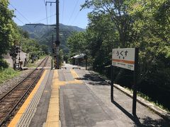 鶯巣駅