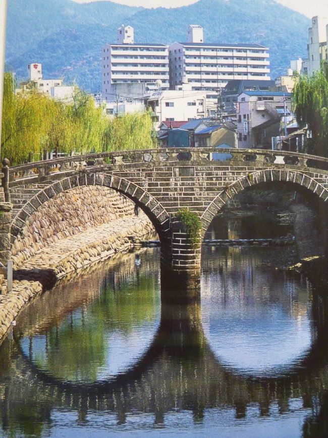 晴れていて 風がないと<br />本当に眼鏡のような<br />眼鏡橋が見られるんですね<br /><br />写真は<br />旅行パンフレットからお借りしました