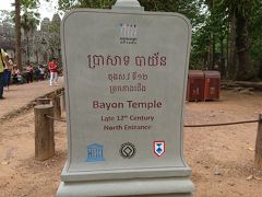 遺跡ごとにこのような遺跡名の碑が有るようです。