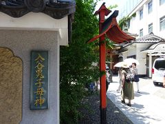 入谷鬼子母神 （真源寺）