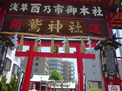 次は鷲神社、おおとりじんじゃと読みます。
11月の酉の市が有名で商売繁盛、開運の神様です。
