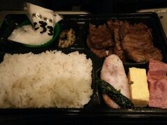 晩飯は東京駅構内の仙台牛たん利久でテイクアウト牛タン弁当をたべて帰りました。私のオススメです。