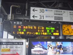 京都駅を一番南の新幹線ホームから一番北の山陰・関空線ホームへと移動。歩いて６分だった