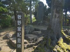 城址内を一周。公園になっており、若い子供連れが多かった。地方都市でこれ程にも若い子供連れが多いのはいい事だと思料