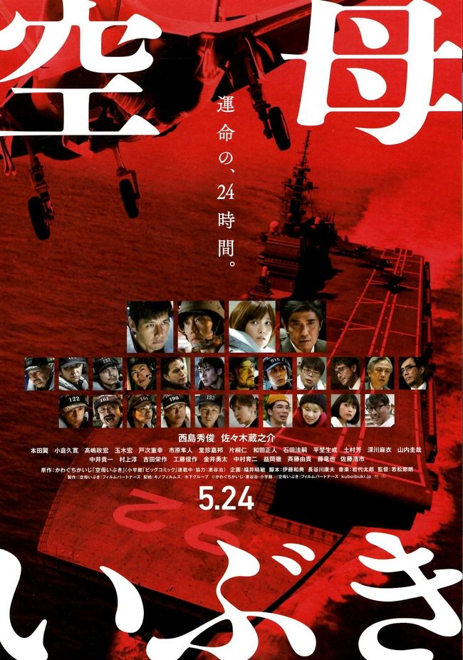 井上陽水 50周年記念ライブツアー『光陰矢の如し』～少年老い易く  学成り難し～☆空母いぶき初日舞台挨拶☆オールドデリー☆2019/05/24』銀座・有楽町・日比谷(東京)の旅行記・ブログ by  杏仁豆腐さん【フォートラベル】