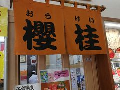 こちらのお店に！
人がほどほどに多く入っている所(笑)