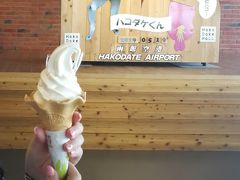 駅からバスで函館空港へ向かいます。
早めに着いたので
ソフトクリーム♪何個食べるんだろ

ここで、娘とバイバイ
娘は羽田へ
私は千歳空港へ向かいます。