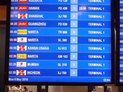 MRTとバスを乗り継いで、ドンムアン空港に来ました。
まだまだ時間があります。02:20発ですから。