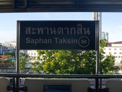 サイアムで乗り換えて、7時にサパーンタクシンに到着。