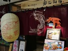 スープカレー 奥芝商店 実家店