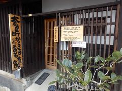 奈良町からくりおもちゃ館
奈良市の町で昔子供たちが遊んだ懐かしいおもちゃの展示と遊び体験場がある、奈良市内の通称ならまちと呼ばれている一角、所在地が陰陽町にある、地元では(いんぎょまちと呼ばれている)、神秘的な怖そうな名前だが奈良の静かな住宅地です、江戸時代のからくりおもちゃ研究家からの寄贈品が集められており子供達が体験できる場になっていました。見学当日も小さな子供とおかあさんでおはじき，紙つばめなどで遊んでいた、