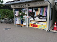 車を走らせること数分
亀老山の山頂に到着

ここでは、名物の藻塩アイスが食べられるのですが、せっかくならロードバイクで登頂した時にその味を堪能したい！という思いで今回はパス。