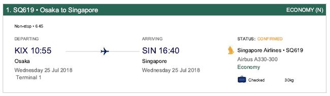 インドネシアを旅してきました。<br />子供は2歳と4歳、今回からは下の子も座席があります。<br />朝関空へ向かい、無事チェックインを済ませました。