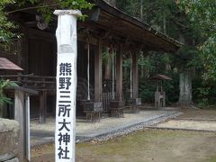 ＜熊野三所大神社＞
　補陀洛山寺のすぐ横に「熊野三所大神社」があります。
　昔は、ここに「熊野九十九王子」のひとつ「浜の宮王子」があり､参詣者たちは、熊野那智権現に詣でる前に、ここで海水での禊ぎを行いました。
　昔は､大勢の人でにぎわっていたのでしょうね。