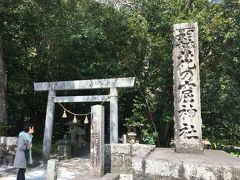 ＜花の窟（はなのいわや）神社＞
　那智大社からおよそ１時間で「花の窟神社」に着きました。
　ここは、720年（奈良時代）に記された『日本書記』の神代第一で「国うみの舞台」として登場する日本最古の神社です。