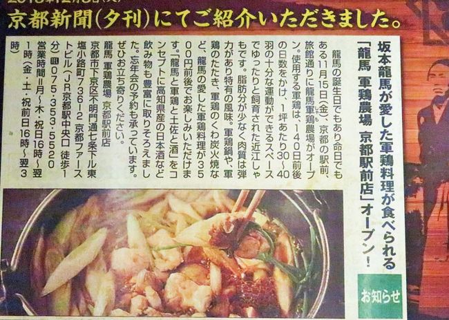 京都駅周辺ぶらり散歩 羅城門の模型 京都タワー 夕食 龍馬の好んだ軍鶏鍋など 京都駅周辺 京都 の旅行記 ブログ By マキタン２さん フォートラベル