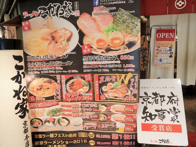 京都駅周辺ぶらり散歩 羅城門の模型 京都タワー 夕食 龍馬の好んだ軍鶏鍋など 京都駅周辺 京都 の旅行記 ブログ By マキタン２さん フォートラベル