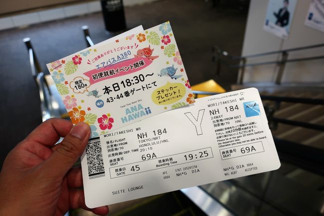 チェックイン時にイベントの案内を貰った。<br />この日に限り、搭乗者は売店でドリンク1杯無料。アルコールもOK。<br />結局使わなかったけど。