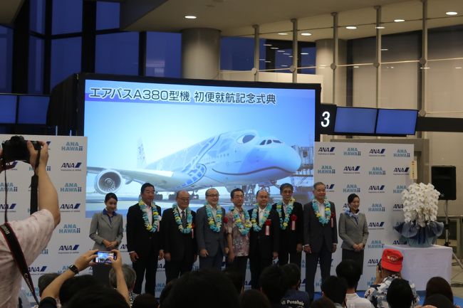 来賓の方々。<br />ANAの社長さんも。<br />B787のフランクフルト線初就航の時はさすがに社長さんまでは来てなかった。<br /><br />https://youtu.be/FbjZLAB_wEI