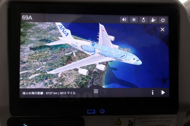 離陸後の3Dマップ。<br />ビューモードは何パターンかあるんだけど、ちょっと変わってるのは360°ビュー。<br />自分の乗っている機体を360°方向から見ることが出来る。