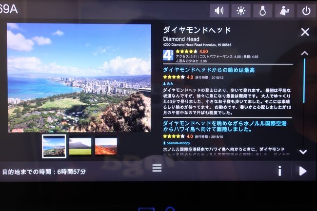 目的地の情報。<br />なんと4トラのクチコミが表示されます。<br />オフラインなのでどのくらいの頻度で更新されるのか分からないけど、自分の書いたクチコミが機内で見られる可能性もあるかもしれません。
