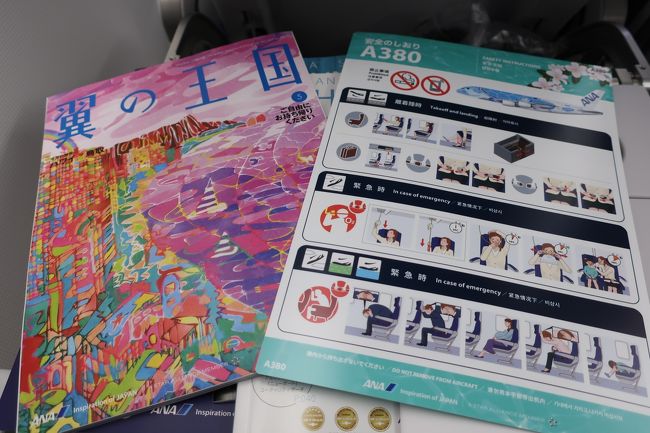 機内誌。<br />本日は5/24だけど、初便なので新品です。<br />安全のしおりにもさりげなくプルメリアの花が載っていて、ハワイ仕様に。