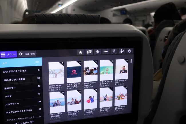 モニタが大きいので情報量が多くて見やすい。<br />今までのANAのシートモニタって、基本的に文字で表示。<br />だいぶ雰囲気が違う。