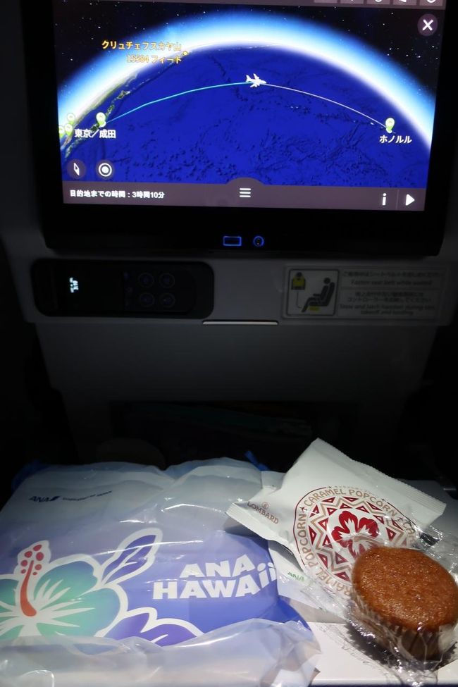 食後はスナックパックが配られます。<br />この時点で半分くらい経過。<br />この後は到着まで機内サービスはありません。