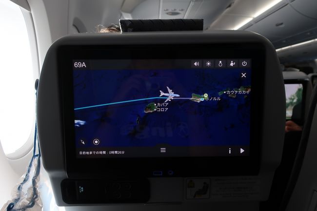 ホノルルまであと少し。