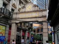 昔ながらの商店街的な感じの道を歩いて上海老街の門へ。
次は外灘方面