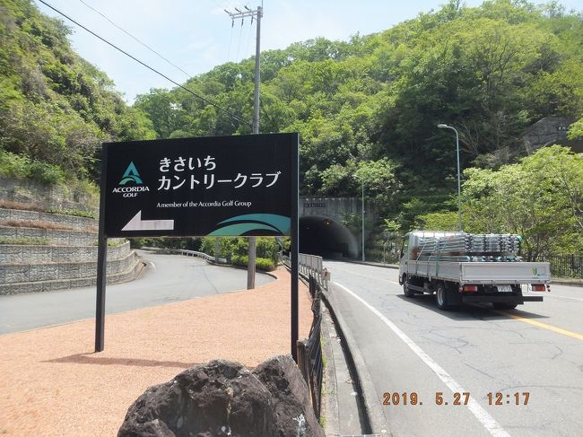 C/Cへのアクセス道路を降りた所で、168号と交差して、向いに渡り、いかるが橋を渡る。