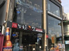 韓国・ソウル 弘大入口【NOO NA HOLDAK】

オーブンチキン＆ビール【ヌナホルダッ】弘大店の写真。

3階建てのガラス張りの建物です。