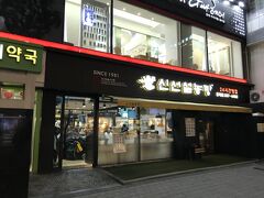 韓国・ソウル 弘大入口【神仙ソルロンタン】弘大店の写真。

久しぶりにこちらの牛骨スープが飲みたい。