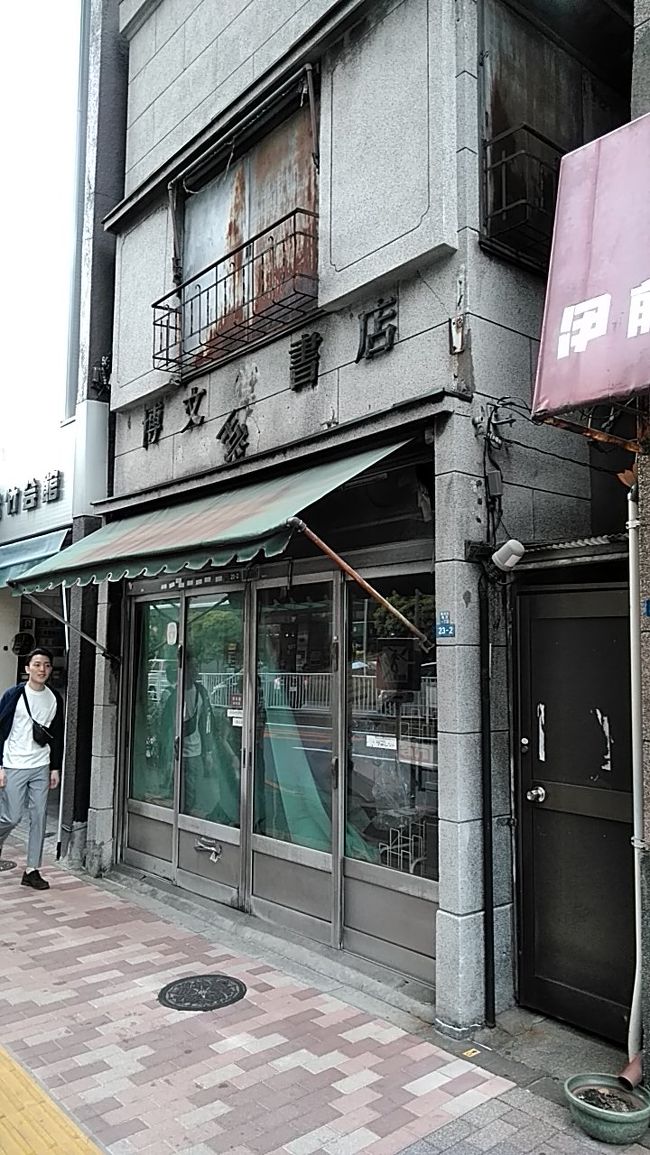 夜六時集合　両国第一ホテルだからまだ早いかな