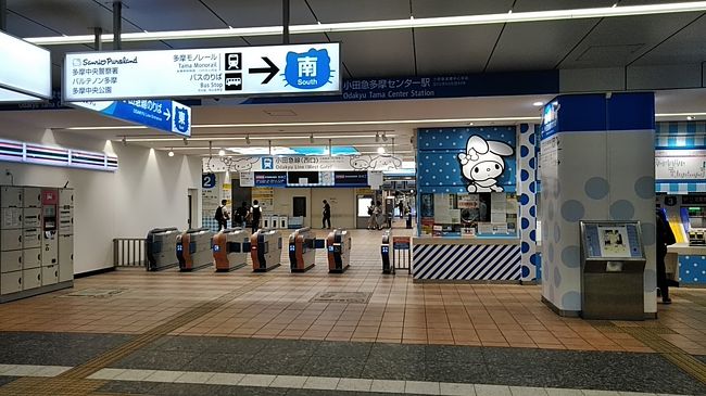 ここは小田急か