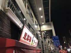 早速、市電に乗って夕食を食べに来たのが、有名な「思案橋ラーメン」
この時間（20時ごろ）なら空いているかな？と思っていたら行列ができていました。海外からの人が多いのもビックリ！約30分の待ちでした。
