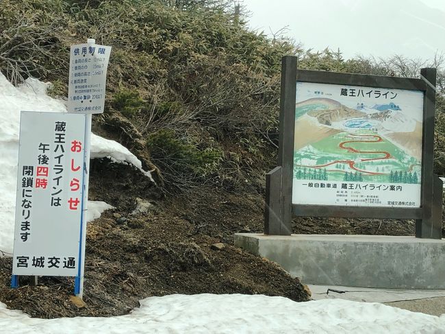 19 4 つまみ食い東北旅行記 蔵王エコーライン 雪の回廊からの出羽三山神社でこれも修行 山形県の旅行記 ブログ By ゆんこさん フォートラベル 19 4 つまみ食い東北旅行記 蔵王エコーライン 雪の回廊からの出羽三山神社でこれも修行 山形県の旅行記 ブログ By ゆんこさん フォートラベル
