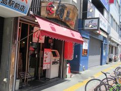 歩いて徳島駅の方へ戻る途中で見つけた徳島ラーメンのお店「麺王」。
学生さんが数人並んでいましたが、すぐに入ることができました。
徳島ラーメンの麺王というお店。
調べてみたら偶然４年ほど前に神戸にある支店に行ったことがあることがわかりました。