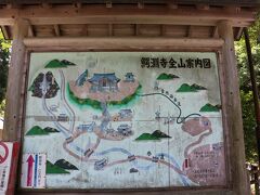 鰐淵寺

駐車場から１０分となっていたので、
深く考えず、歩いていくと