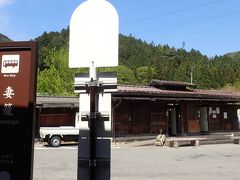 送迎車で再度妻籠宿へ(*^｡^*)
昨日は歩いて来ただけやったんで、今日はしっかり宿場内を観光するよん(^_^)v
…と言いつつ、まずは…