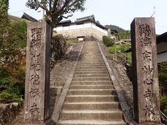 光徳寺