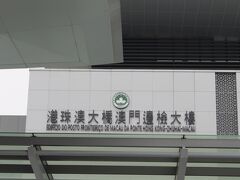 少し渋滞していたので、フェリーターミナルからバスターミナルまで15分位かかりました。