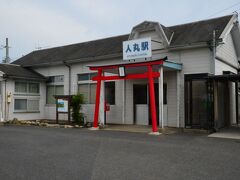 翌日は長門市駅から山陰線で人丸駅へ。元乃隅神社の最寄り駅ということになっていますが、バスはありません。無人駅でコインロッカーもありません。

駅前にタクシー営業所があるので予め電話で相談し、行きは乗合タクシー（１人３００円）、帰りは列車の時刻に合わせタクシーで迎えに来てもらうことに決めておきました。荷物はタクシー会社で預かってもらいました。

人丸タクシーさん、ありがとう！！