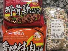 中国超級市場 中華街本店