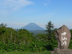 中山峠