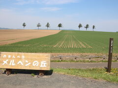 最初の訪問地は、女満別空港からすぐの、メルヘンの丘です。
５月の北海道とは思えない暑さでした。Σ（・□・；）
３０℃は、越えていたと思います。
