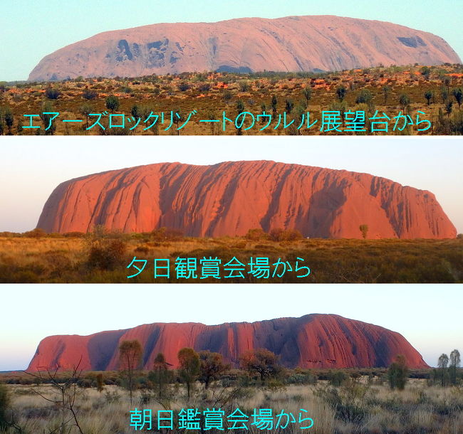 IGREBOW オーストラリア ついて行き ウルルの山頂に沈む夕日 