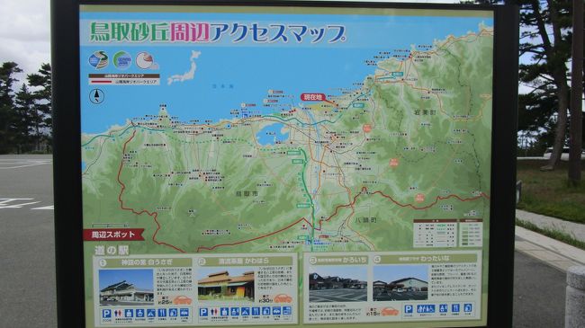 19年 Gwは鳥取砂丘に行って来ました 1日目 鳥取市 鳥取県 の旅行記 ブログ By たなしゃんさん フォートラベル 19年 Gwは鳥取砂丘に行って来ました 1日目 鳥取市 鳥取県 の旅行記 ブログ By たなしゃんさん フォートラベル